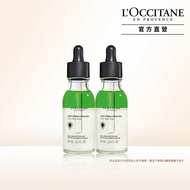 【L’Occitane 歐舒丹】草本深層修護精華油100ml(抗髮尾毛燥)