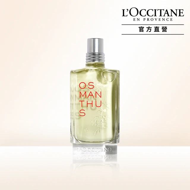 L’Occitane 歐舒丹香水