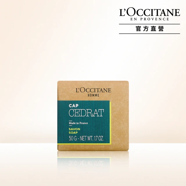 【L’Occitane歐舒丹】冒險男士潔手沐浴皂50g(香皂/肥皂)