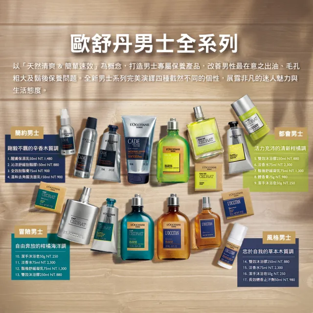 【L’Occitane歐舒丹】官方直營 冒險男士潔手沐浴皂50g(香皂/肥皂)