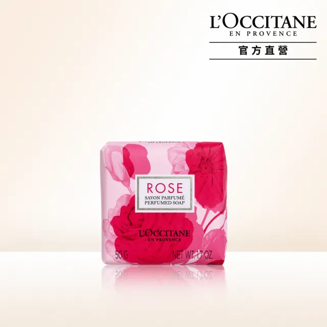 【L’Occitane歐舒丹】官方直營 玫瑰香氛皂50g(香皂/肥皂)