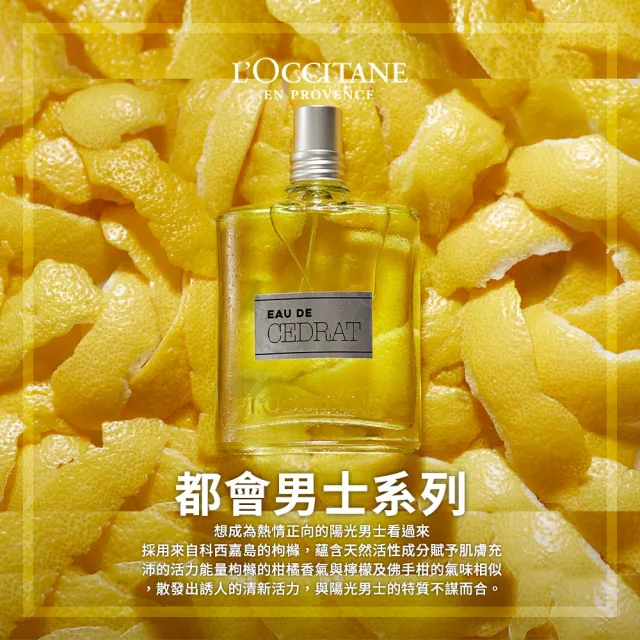 【L’Occitane 歐舒丹】官方直營 都會男士體香膏75g