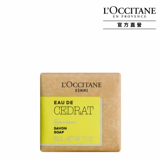 【L’Occitane歐舒丹】都會男士潔手沐浴皂50g(香皂/肥皂)