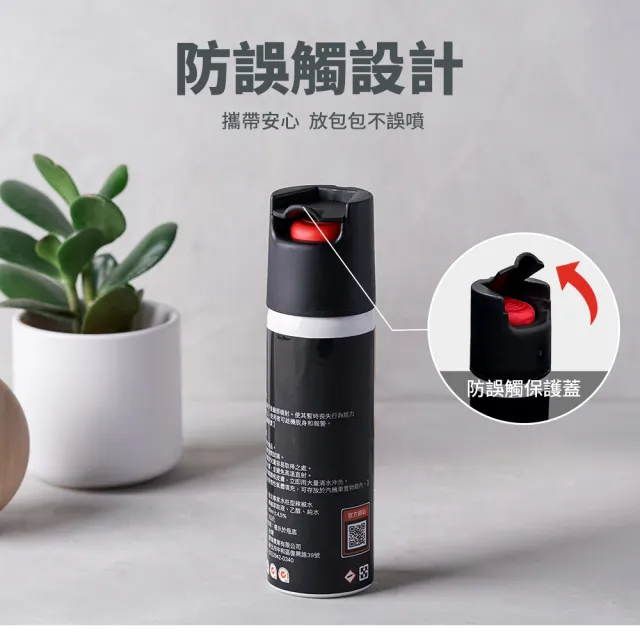 【防災專家】二入組 台灣製 水柱型辣椒水(防誤觸開關 警察標準配備 防身 防狼 防狼噴霧器 辣椒水)