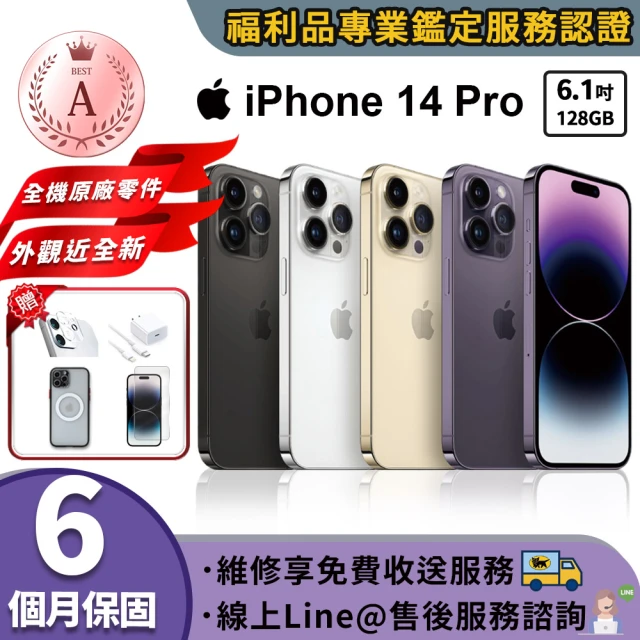 Apple A級福利品 iPhone 14 Pro（128G