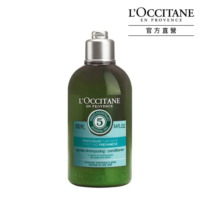 【L’Occitane 歐舒丹】草本潤髮系列-6款任選(250ml)