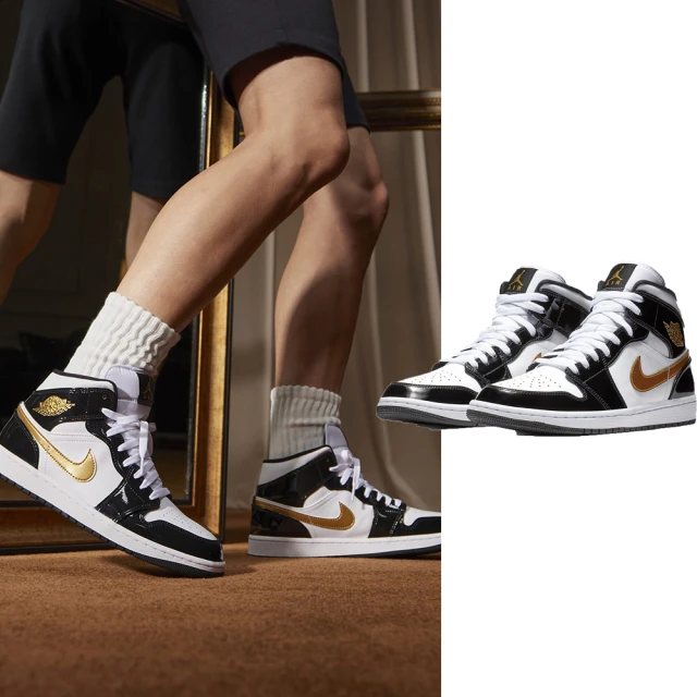 NIKE 耐吉 休閒 籃球鞋 運動鞋 AIR JORDAN 1 MID SE 男鞋 多色(852542007)