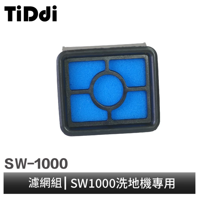 TiDdi 淨水箱(SW1000) 推薦