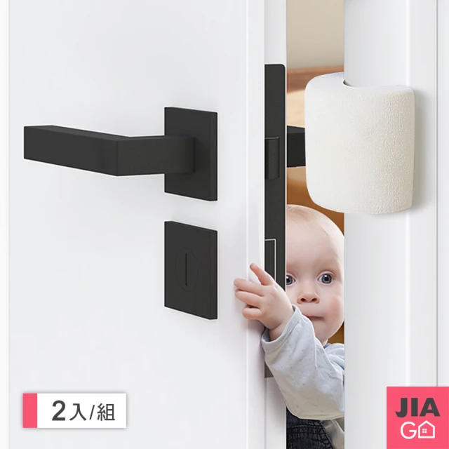 JIAGO 兒童防夾手圓柱型安全阻門夾(2入組)品牌優惠