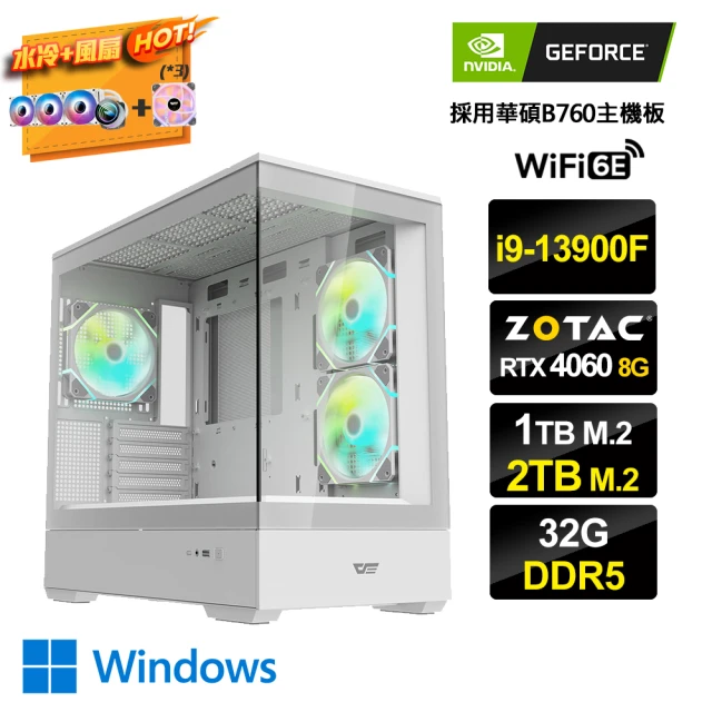 華碩平台 i9廿四核GeForce RTX 4060 Win