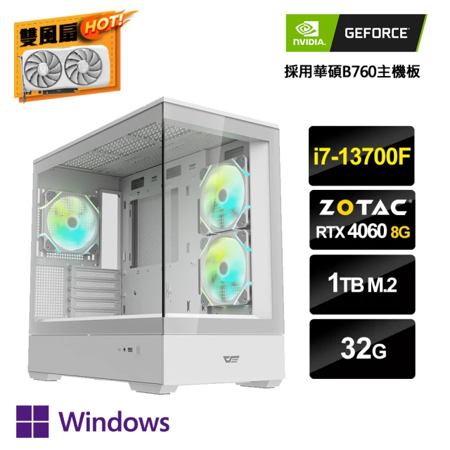 NVIDIANVIDIA i7十六核GeForce RTX 4060 Win11P{AI演算-1W}電競電腦(i7-13700F/華碩B760/32G/1TB_M.2)