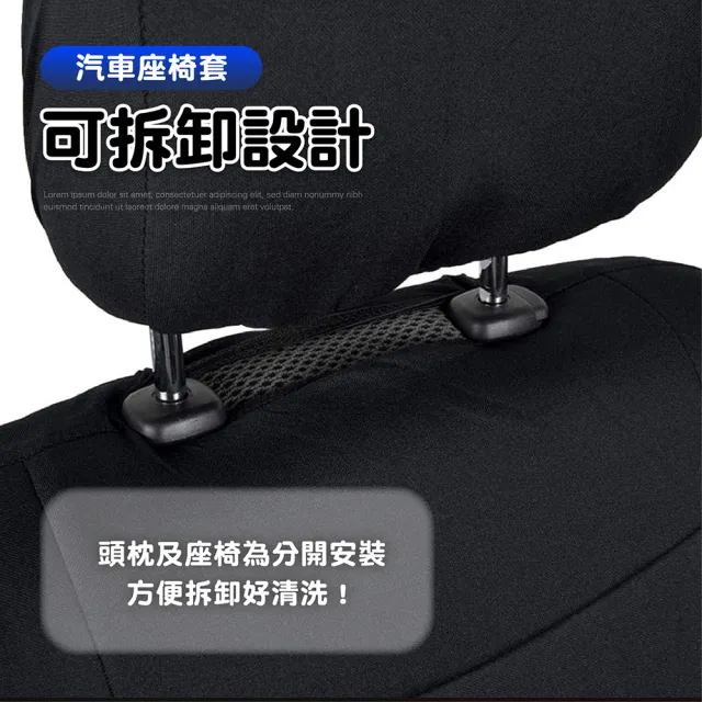 【NO SPOT】全罩式線條皮革汽車椅套-整組(椅套 汽車座椅套 車椅套 貨車椅套 汽車防水椅套)