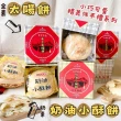 【台中名產】太陽餅/奶油小酥餅/40gx3塊/盒(6盒入-口味任選/中秋禮盒/春節伴手禮)