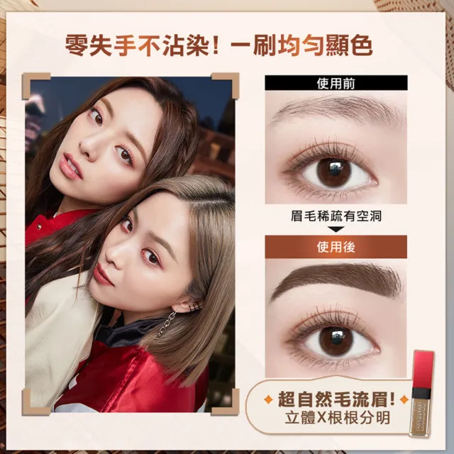 【MAYBELLINE 媚比琳】零失手3D持色染眉膏