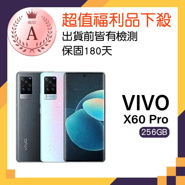 vivo A級福利品 X60 Pro 6.56吋(12GB/256GB)