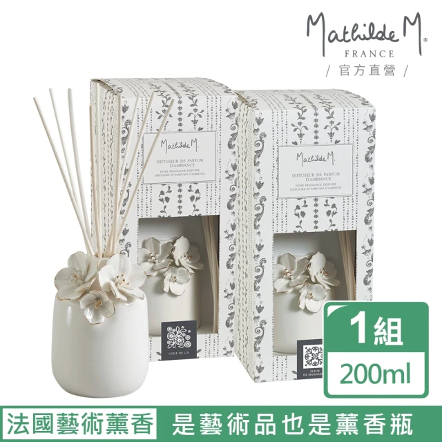 Mathilde M 法國瑪恩Mathilde M 法國瑪恩 新款-藝術金邊花朵薰香瓷瓶 200ml(香氛任選/居家香氛/除臭/擴香/送禮/交換禮物)