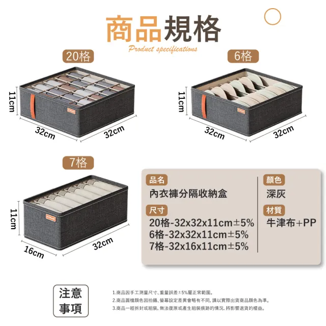 【樂邦】牛津布分隔收納盒-7格/2入(分隔收納袋 衣櫥收納 整理 內衣褲收納)