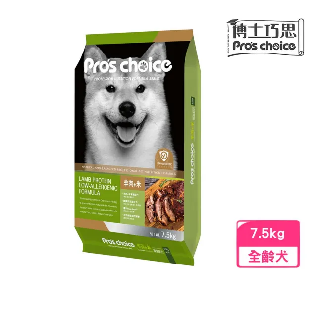 【Pro′s Choice 博士巧思】OxC-beta TM專利活性複合配方-低過敏專業配方犬食 7.5kg(狗糧、狗飼料)