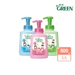 【Green 綠的】抗菌潔手慕斯-海洋/草原/花朵泡泡500mlx3(洗手)