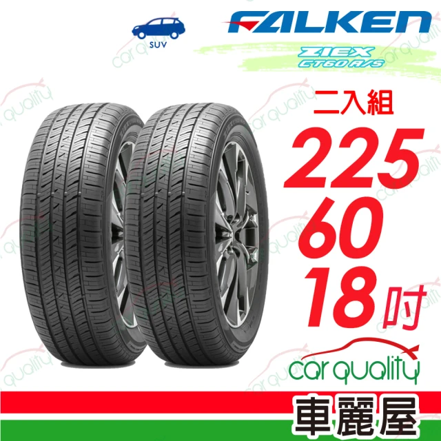 【FALKEN 飛隼】ZIEX CT60 A/S 100H 全天候休旅輪胎_二入組_225/60/18(車麗屋)