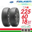 【FALKEN 飛隼】ZIEX CT60 A/S 100H 全天候休旅輪胎_二入組_225/60/18(車麗屋)