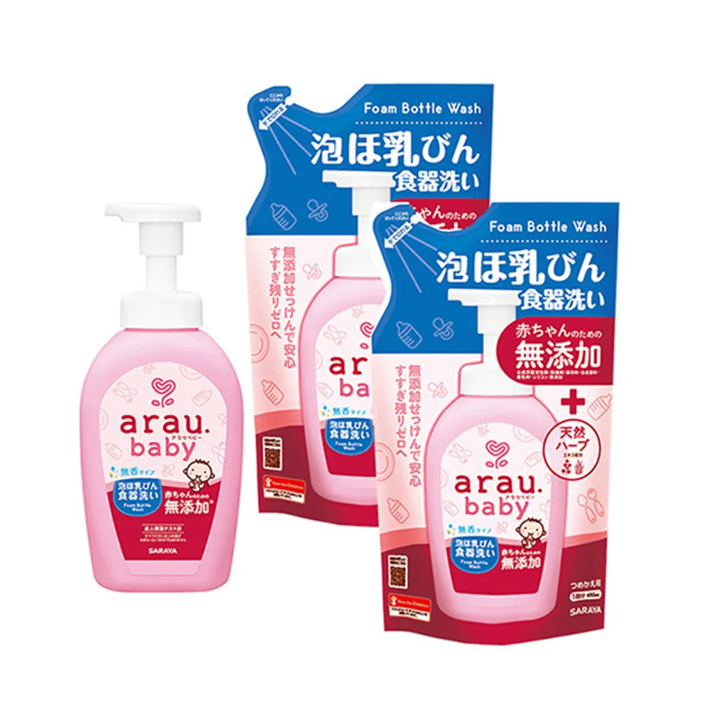 【arau baby】無添加奶嘴奶瓶清潔泡泡(500mlx1+補充包450mlx2)
