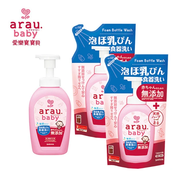 【arau baby】無添加奶嘴奶瓶清潔泡泡(500mlx1+補充包450mlx2)
