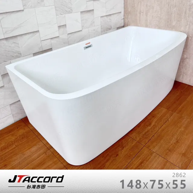 【JTAccord 台灣吉田】2862 單邊靠牆式壓克力獨立浴缸