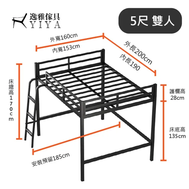 【【YIYA傢俱】】低矮高架床(5尺一般雙人)