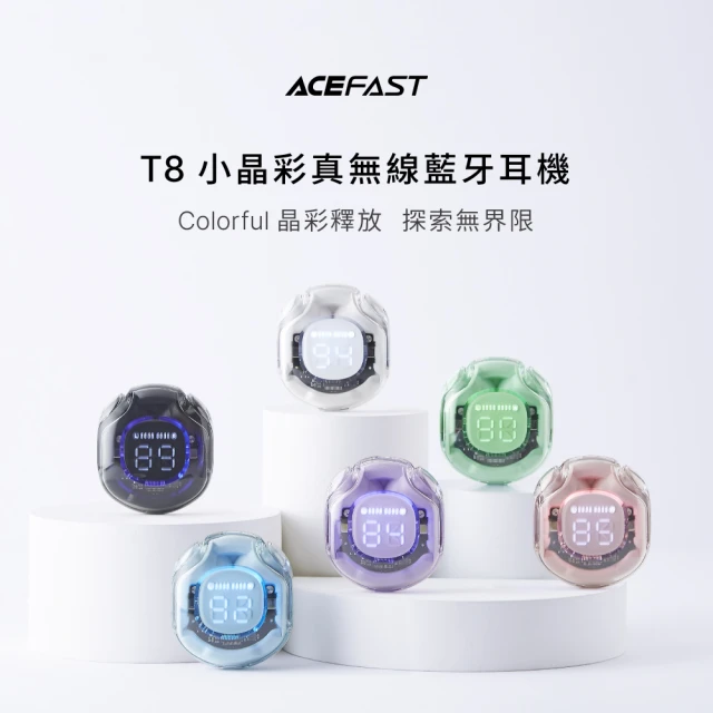 【ACEFAST】Crystal T8 小晶彩真無線藍牙耳機