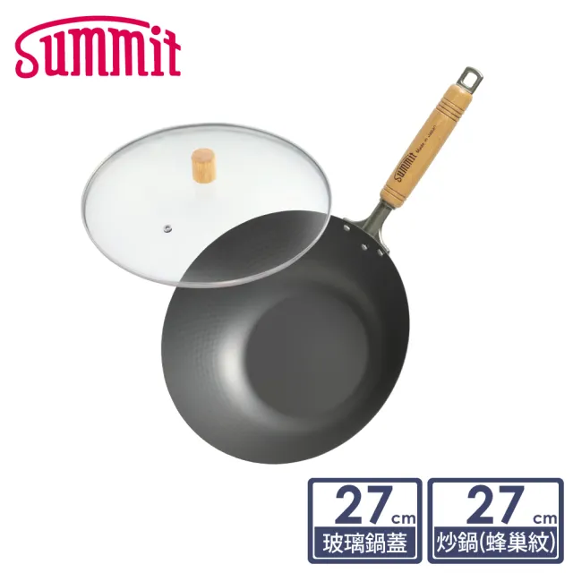 【Summit】輕量氮化處理鐵鍋-27cm炒鍋+玻璃蓋(蜂巢紋)