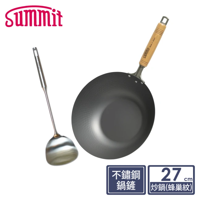 Summit 輕量氮化處理鐵鍋-27cm炒鍋+不鏽鋼鍋鏟(蜂巢紋)