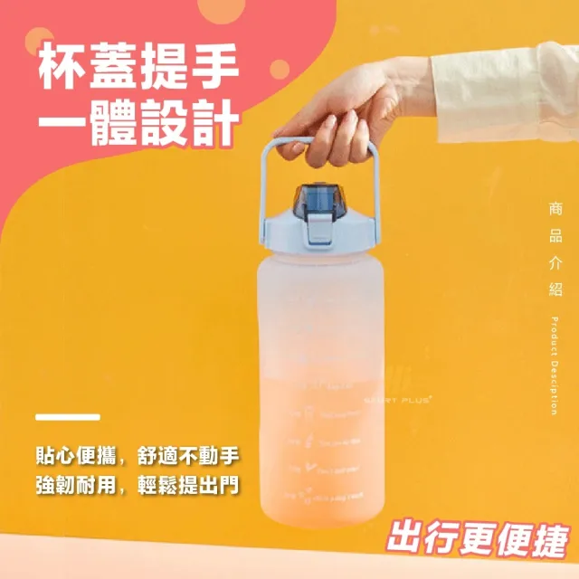 【S-SportPlus+】水壺 750ml漸層水壺 大容量水壺(吸管水壺 運動水壺 環保杯 健身水壺 刻度水壺 彈蓋水壺)
