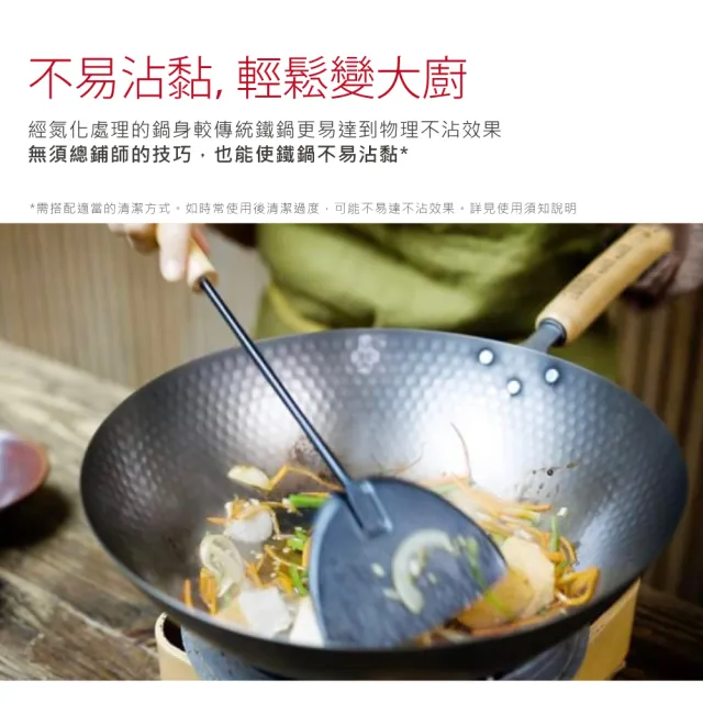 【Summit】輕量氮化處理鐵鍋-33cm炒鍋(蜂巢紋)
