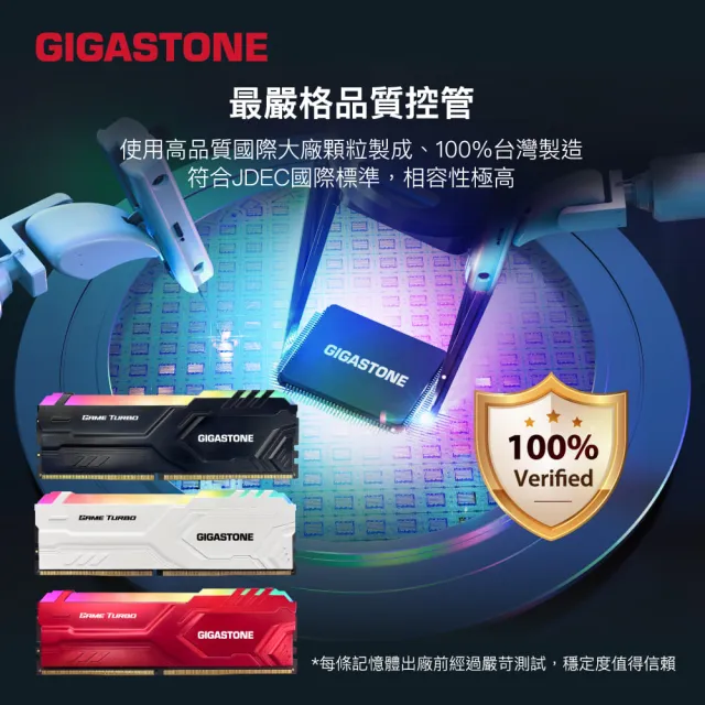 【GIGASTONE 立達】GAME TURBO DDR4 3200 32GB RGB 電競超頻 桌上型記憶體-黑(PC專用/16GBx2)