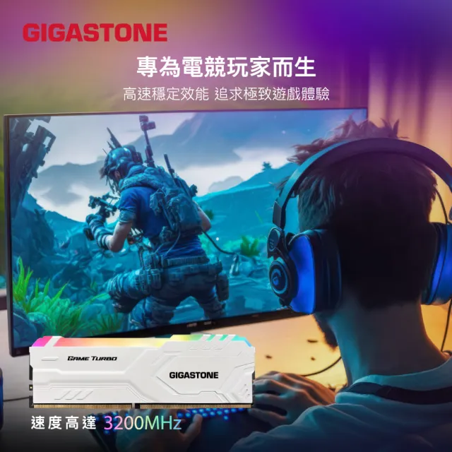 【GIGASTONE 立達】GAME TURBO DDR4 3200 32GB RGB 電競超頻 桌上型記憶體-白(PC專用/16GBx2)