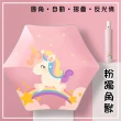 【Pangmama】自動摺疊 圓角 防回彈 反光條 兒童雨傘(兒童自動傘)