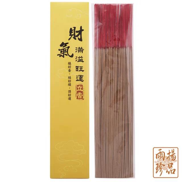 【雨揚】捐香轉運積福德-財氣滿溢旺運立香.龍族甘露滿願立香.財溢滿富立香(招財/貴人緣/求健康/捐贈活動)