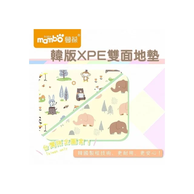 【mambobaby 蔓葆】嬰兒爬行墊-單組入-無包邊(1cm雙面圖案-大象樂園+野生動物)