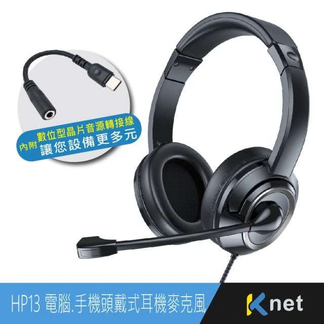 【KTNET】HP13 頭戴式耳機麥克風(電腦/手機)