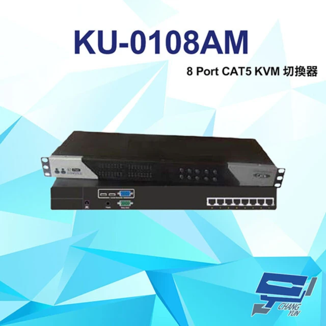 昌運監視器 KU-0108AM 8 Port CAT5 KVM 切換器