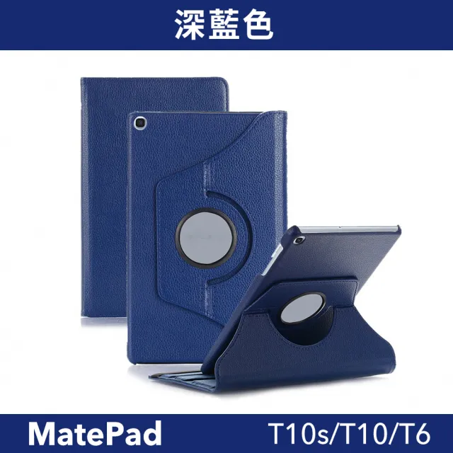 【SYU】HUAWEI MatePad T10s T10 T6 10.1吋 保護皮套(送鋼化貼+貼膜工具包)