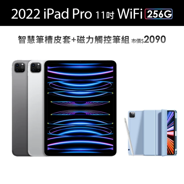 Apple 2022 iPad Pro 11吋/WiFi/2