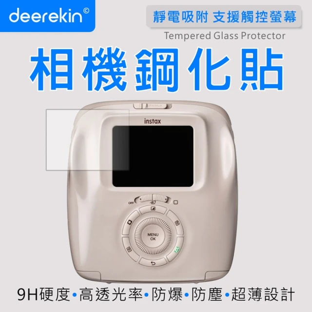 deerekin 超薄防爆 相機鋼化貼(For Leica 