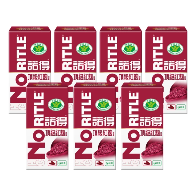 【諾得】健字號頂級紅麴膠囊7盒(30粒/盒)