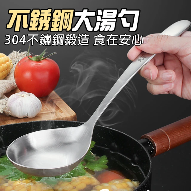HOME+ 大湯匙 鐵湯匙 韓國大湯匙 大湯匙 長柄湯匙 分