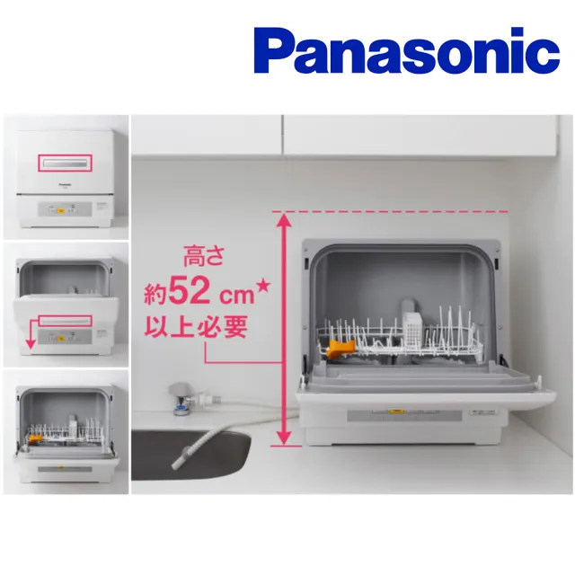 Panasonic 國際牌 NP-TCR4洗碗機3人份(平行輸入)