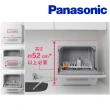 【Panasonic 國際牌】NP-TCR4洗碗機3人份(平行輸入)