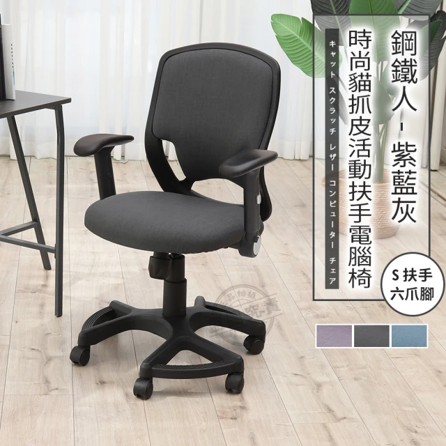 YOKA 佑客家具 花見系列 雙背網椅-免組裝(辦公椅 主管