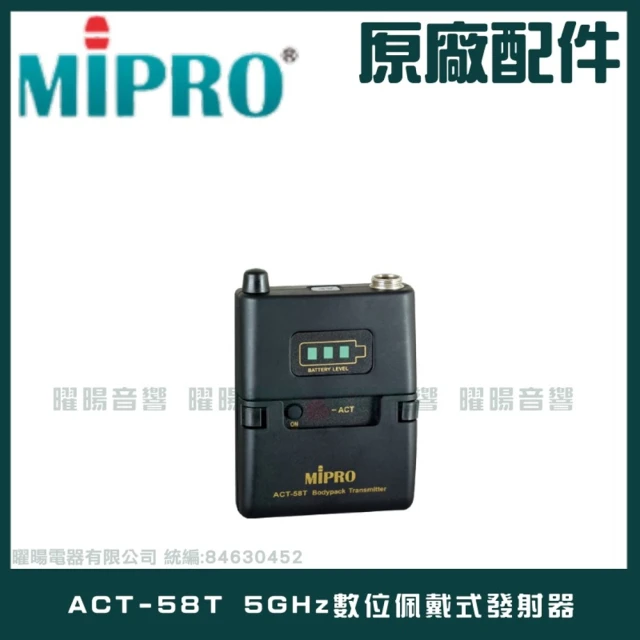 MIPRO ACT-58T 5 GHz數位佩戴式發射器(使用